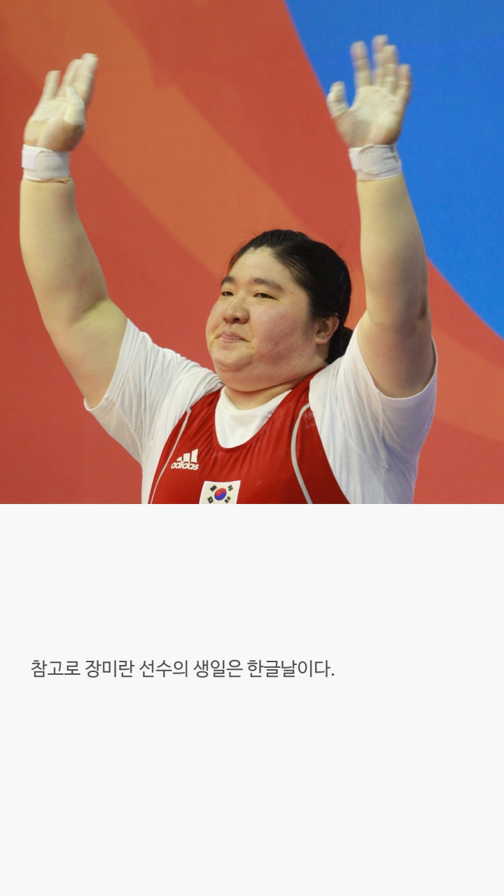 운동선수들에 대한 tmi | 인스티즈