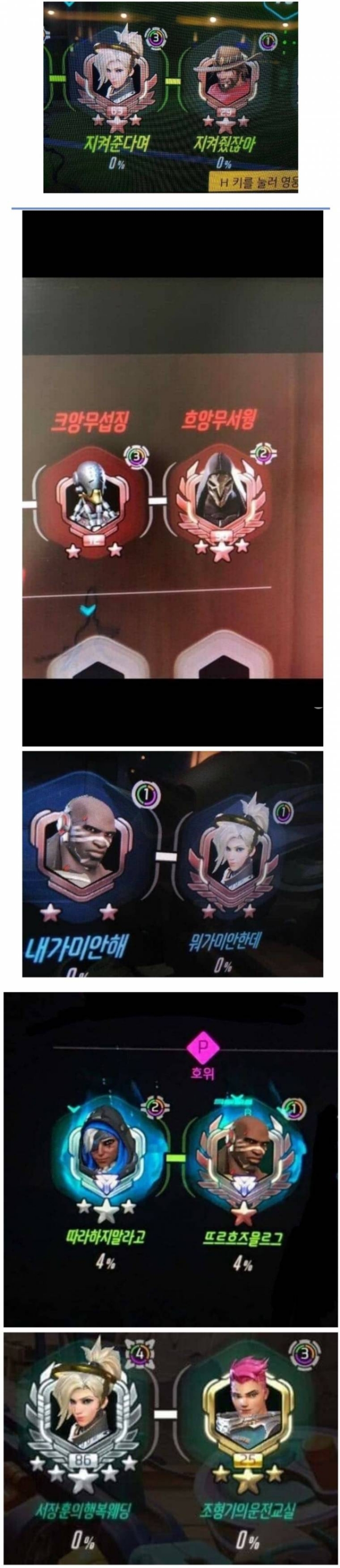 오버워치 듀오 레전드 ㅋㅋㅋㅋㅋㅋㅋㅋㅋㅋㅋㅋㅋ | 인스티즈