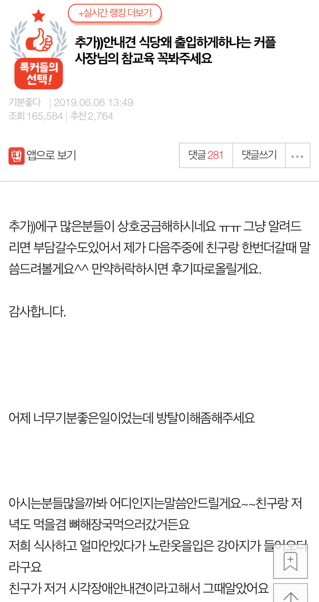 손님한테 꺼지라고 욕하면서 내쫒은 사장 인성 수준 .jpg | 인스티즈