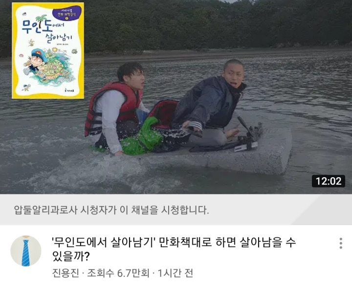 뇌절 없는 사나이, 진용진의 최신작 | 인스티즈