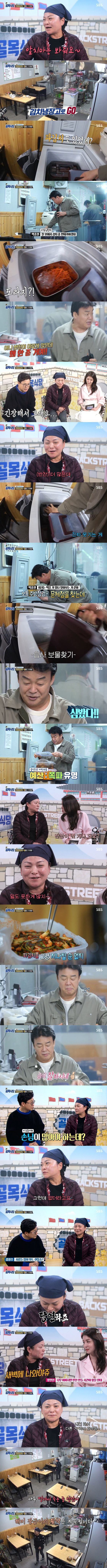 백종원도 자제력을 잃게 만드는 서산 돼지찌개집 | 인스티즈