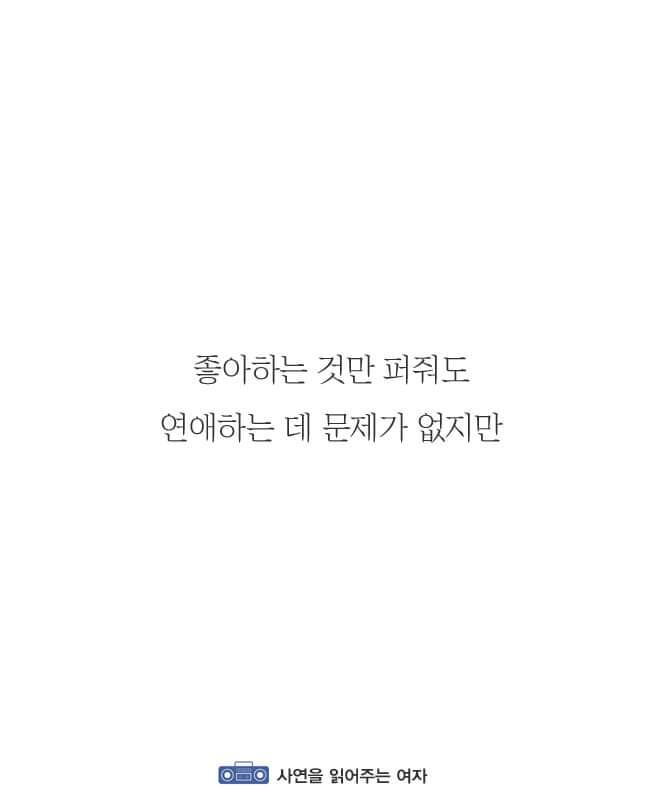 싫어하는것을 안하는것 | 인스티즈