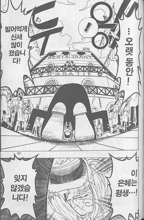 요즘 애들은 모르는 원피스의"원피스” 시절 | 인스티즈