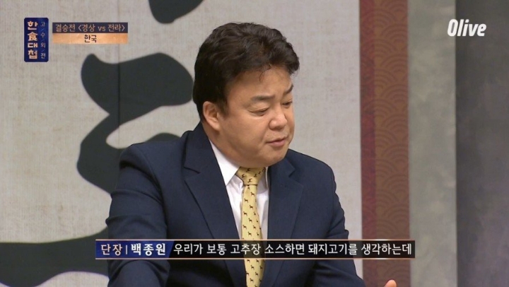 한식의 미래를 보여준 한식대첩 고수외전 | 인스티즈