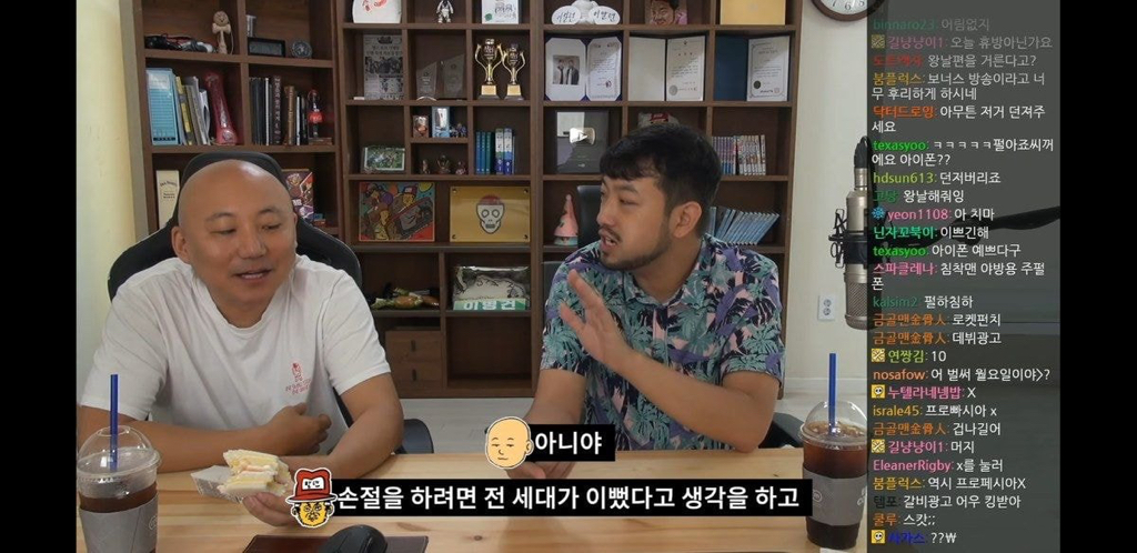 아이폰 존나 까는 침착맨.jpg | 인스티즈