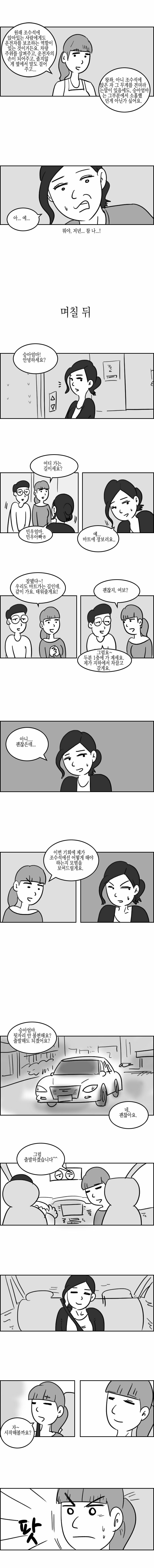 조수의 자격.manhwa | 인스티즈