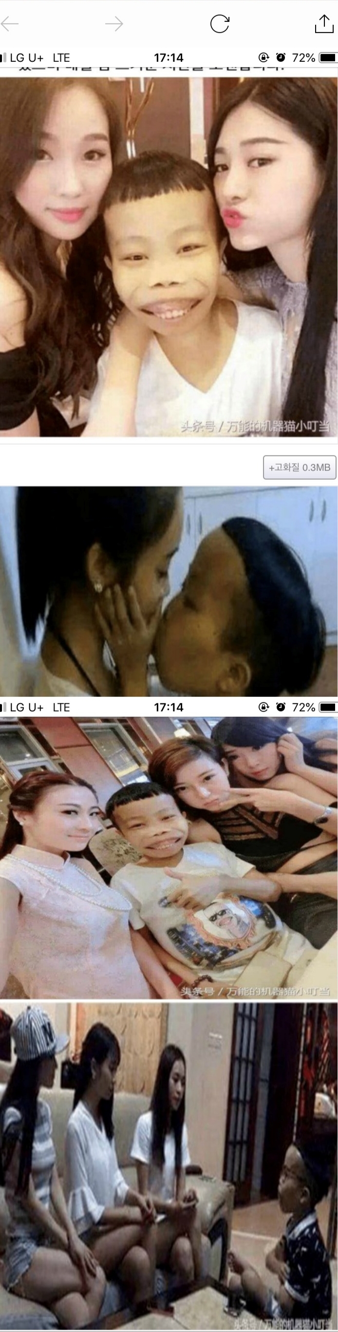 여자친구만 20명이라는 중국 갑부 | 인스티즈