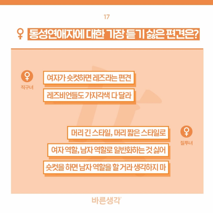 동성연애하는 사람들의 연애썰 | 인스티즈