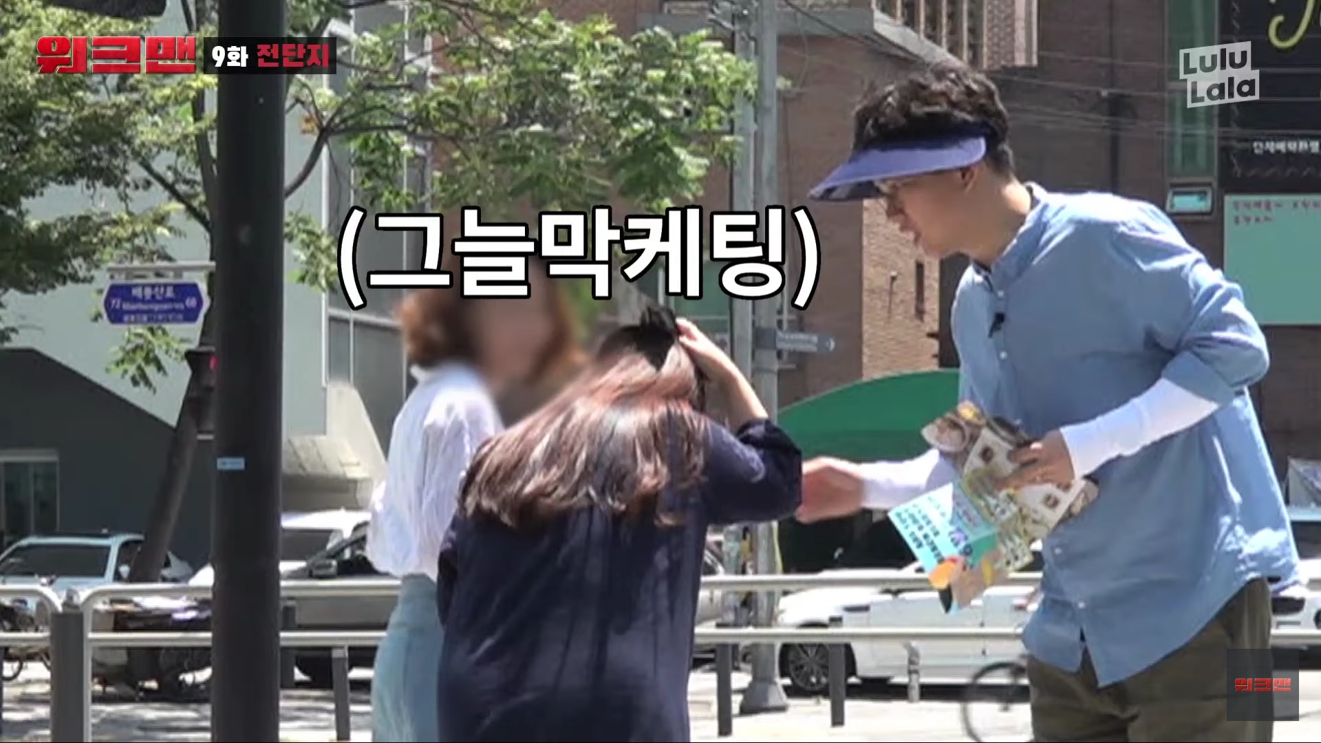 장성규가 전단지 돌리는 법 ㅋㅋㅋㅋㅋㅋ | 인스티즈