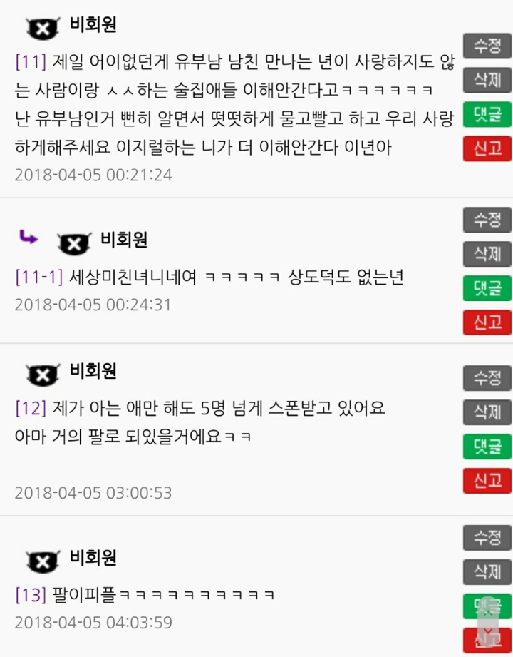 인스타 여자들 때문에 집단으로 빡친 업소녀들.jpg | 인스티즈