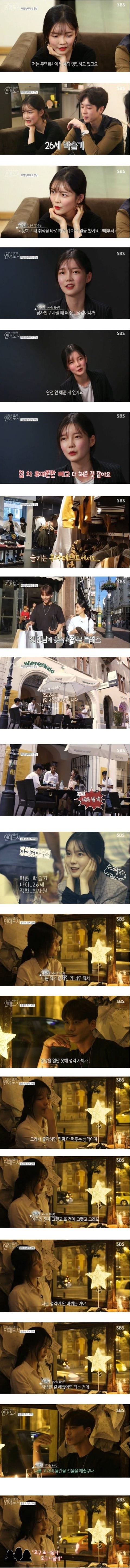 남친한테 다 퍼주는 여자 | 인스티즈