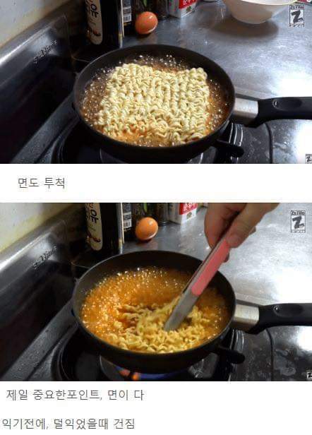 라면 기가막히게 끓이는법 | 인스티즈