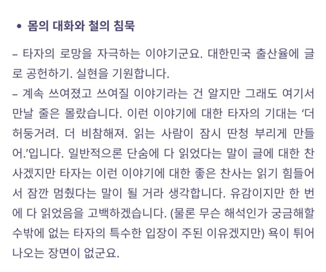 본인 소설의 팬픽 백일장을 평가하는 작가.jpg | 인스티즈