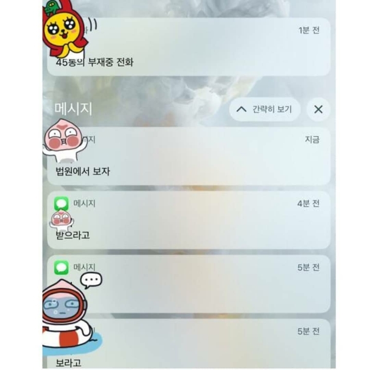 전애인이 8만원 보내서 받았더니 생긴 일.jpg | 인스티즈