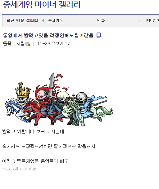 오늘 있었던 디씨 레전드급 사건.jpg | 인스티즈