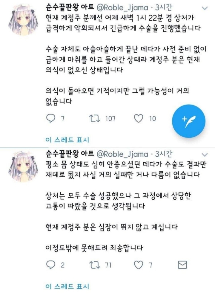 어이.. 진짜 살아난거냐고...??! | 인스티즈