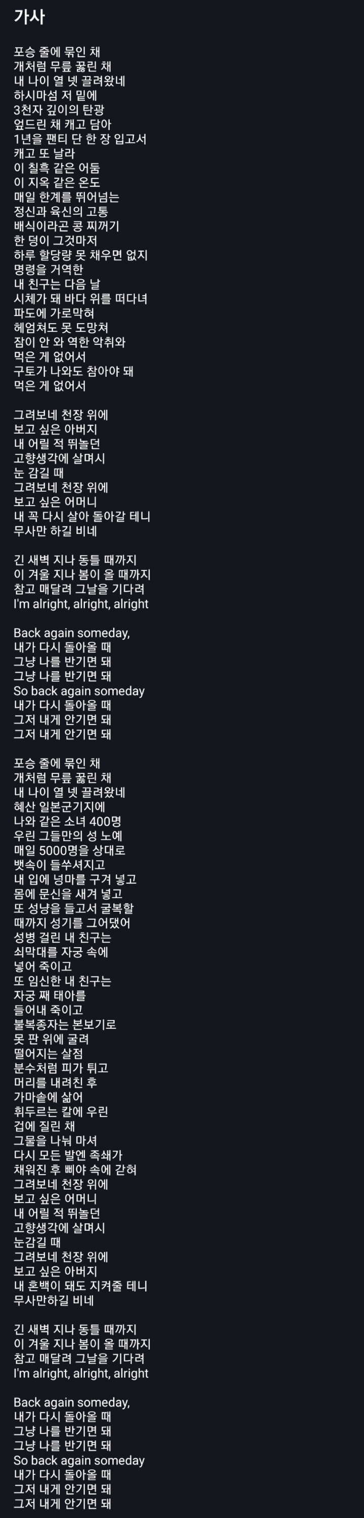 일제강점기 당시 군함도 강제징용 & 위안부 피해자분들에게 바치는 곡 .YouTube | 인스티즈