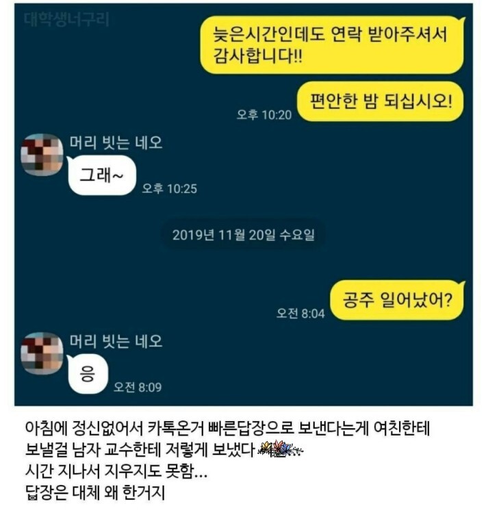 출근길에 보는 카톡 모음집.jpg | 인스티즈