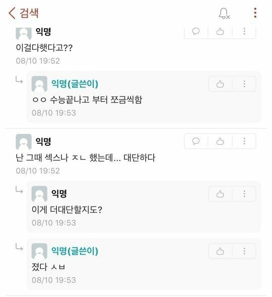 존나 열심히 살았다고 생각하는 19학번.jpg | 인스티즈
