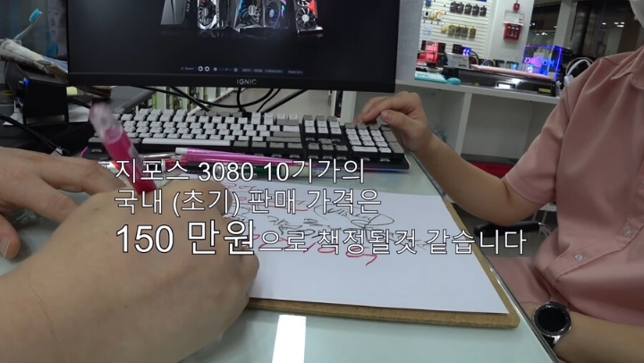 ??? : 3080은 150만원입니다 고갱님.jpg | 인스티즈