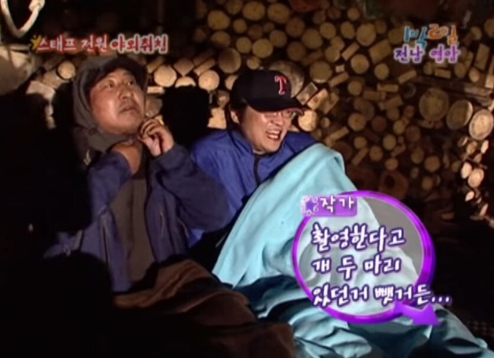 1박2일 야외취침 레전드 | 인스티즈