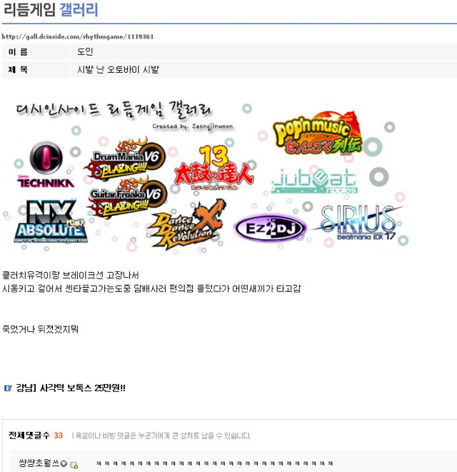 "어이, 살아남아라” | 인스티즈