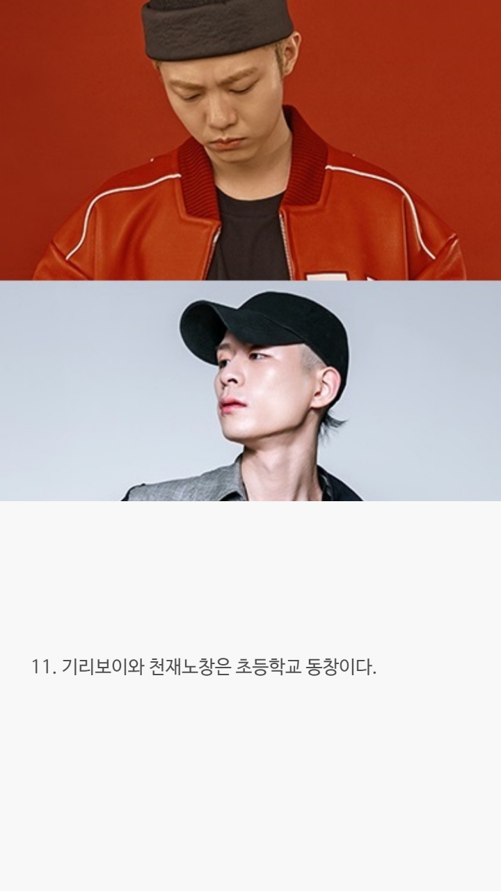 한국 랩퍼들에 대한 tmi | 인스티즈