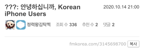 ???: 안녕하십니까, Korean iPhone Users | 인스티즈