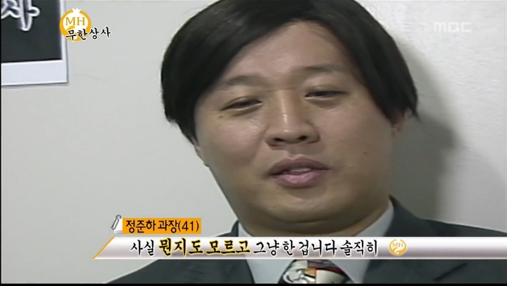 [무한도전] 다짜고짜 화내는 정준하 부장.gif | 인스티즈