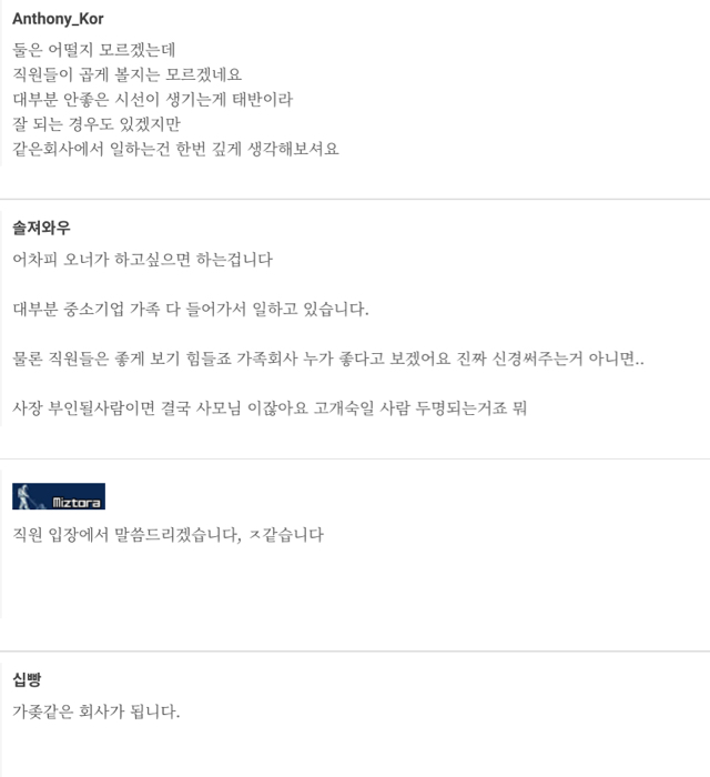 작은 사업체 운영중인데 여친을 회계로 넣으려고 합니다.jpg | 인스티즈