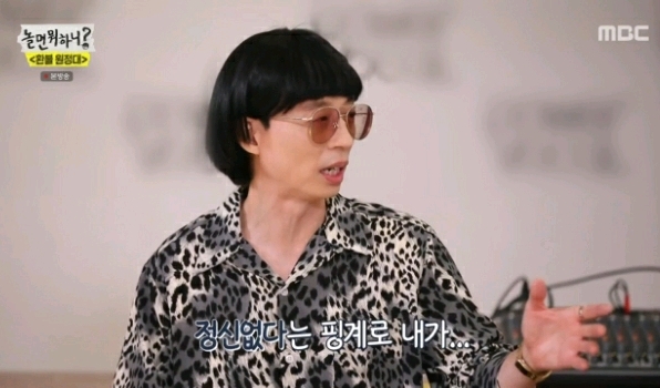 속죄하는 유재석.jpg | 인스티즈