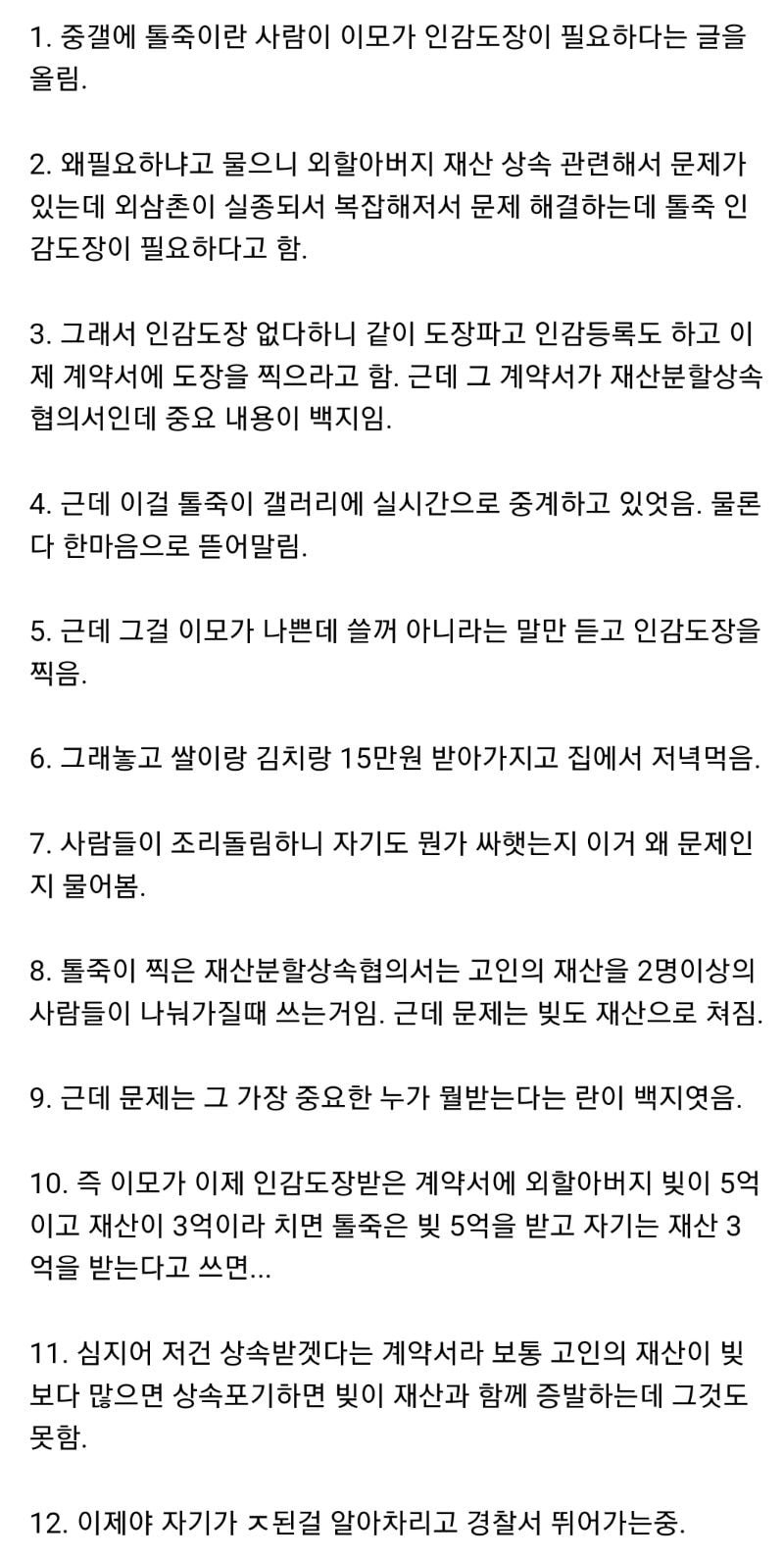 오늘 있었던 디씨 레전드급 사건.jpg | 인스티즈