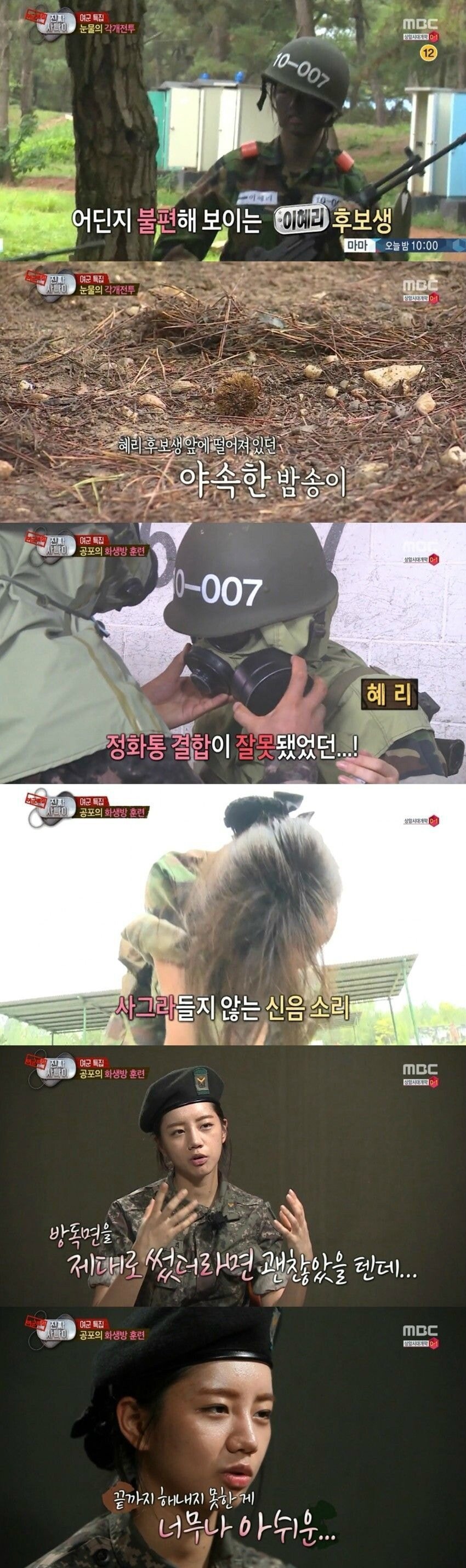 걸스데이 혜리가 진짜사나이에서 뜬 이유.jpg | 인스티즈