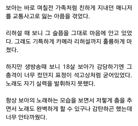 보아가 12년동안 아틀란티스 소녀를 부르지 못한 이유 | 인스티즈