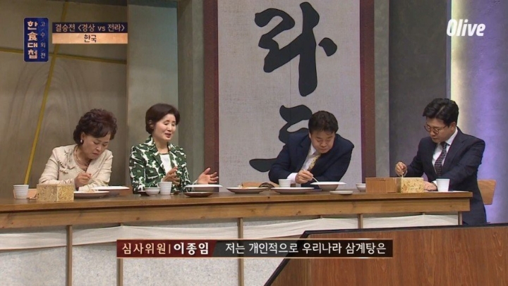 한식의 미래를 보여준 한식대첩 고수외전 | 인스티즈