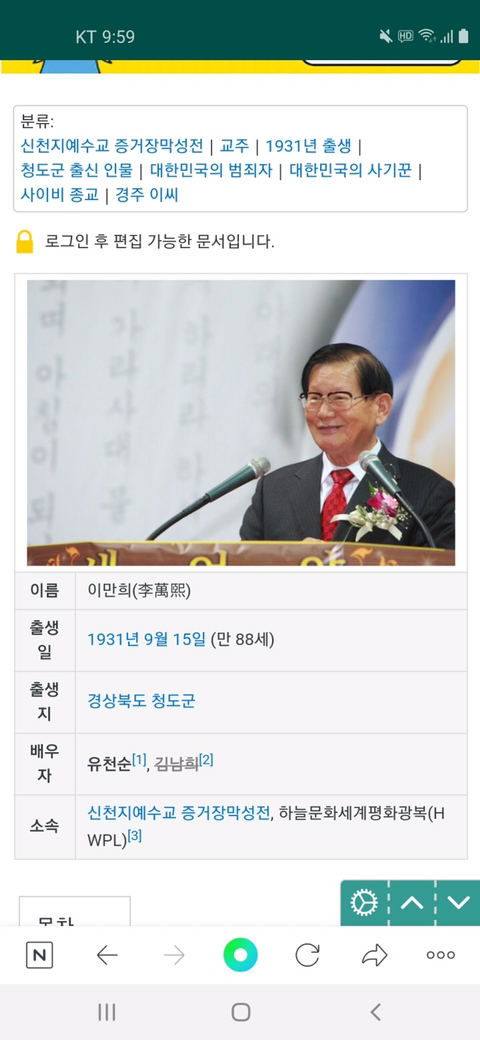 확진자 접촉자 숨기고 있는 신천지 민폐인물 | 인스티즈
