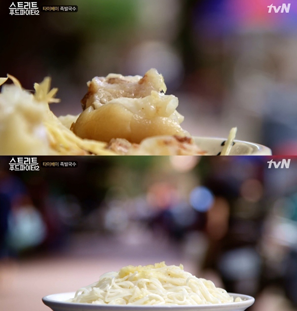 대만에서 파는 족발국수 (스트리트 푸드파이터2) | 인스티즈