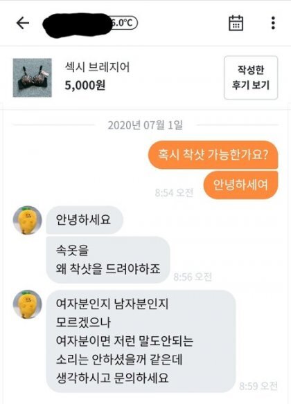 중고로 속옷팔면 안되는이유 | 인스티즈