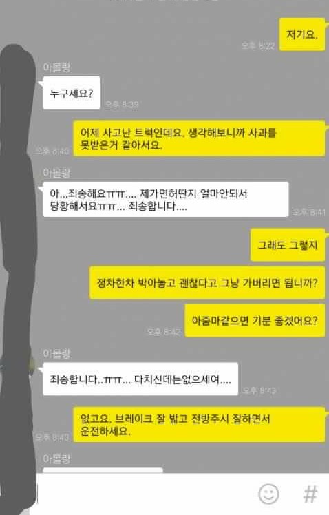 아줌마 같으면 기분 좋겠어요? | 인스티즈