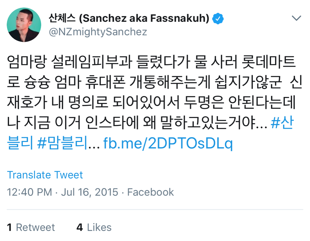 마닷 부모님 한국 왔을 때 핸드폰 명의 | 인스티즈