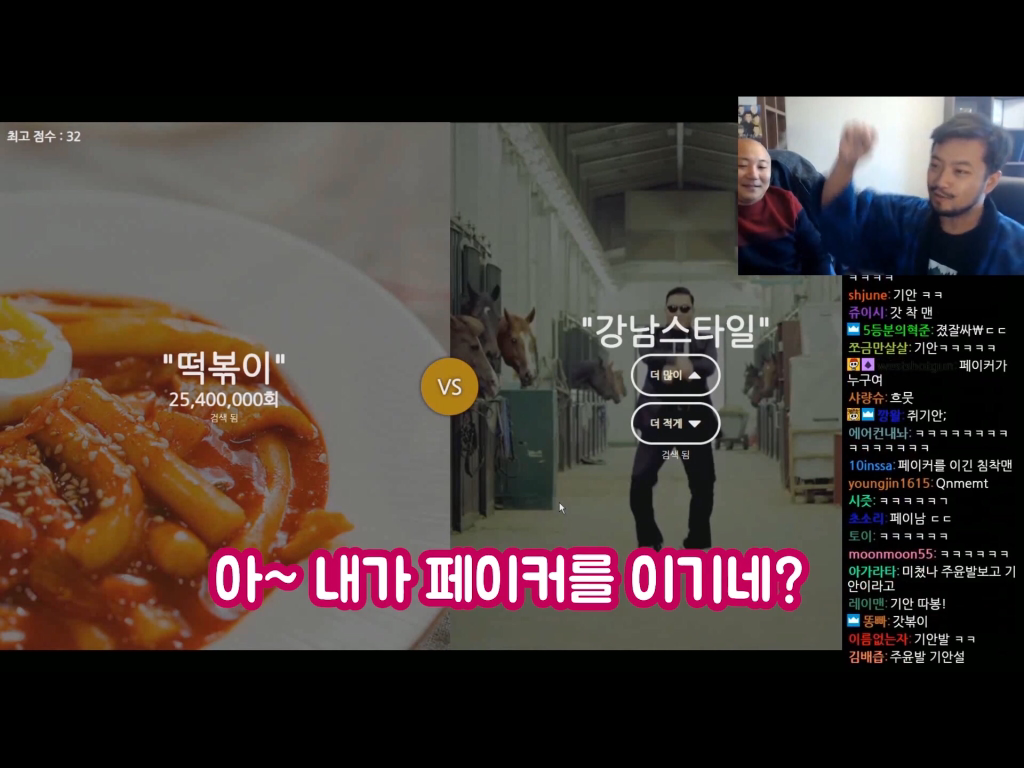 페이커를 이겨버린 침착맨...jpg | 인스티즈