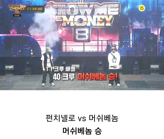쇼미더머니8 우승자 펀치넬로를 이긴 머쉬베놈 근황 | 인스티즈