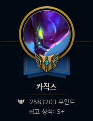 [LOL] 본인 숙련도 100만이상 챔피언 장인 있다 vs 없다 | 인스티즈