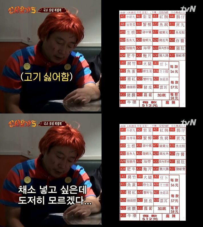 해외에서 아무것도 모르고 음식주문하면 (신서유기) | 인스티즈