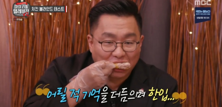 민무늬 치킨 3가지 브랜드 블라인드 테스트.jpg | 인스티즈