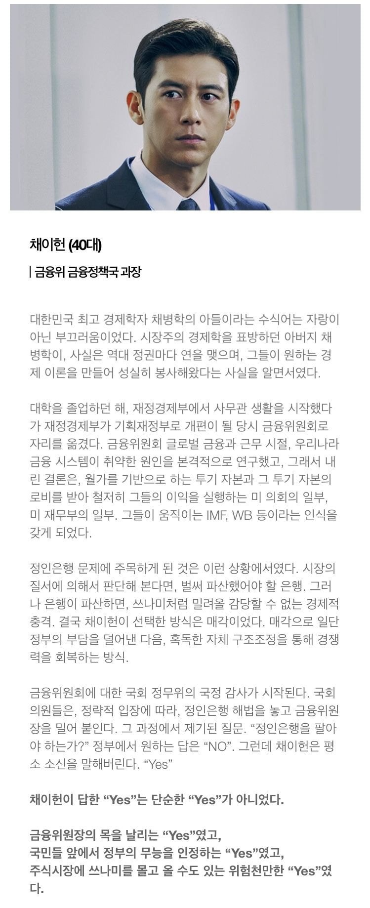 고수X이성민X심은경 주연 tvN 수목드라마 머니게임 기획의도 &amp; 등장인물 소개 | 인스티즈