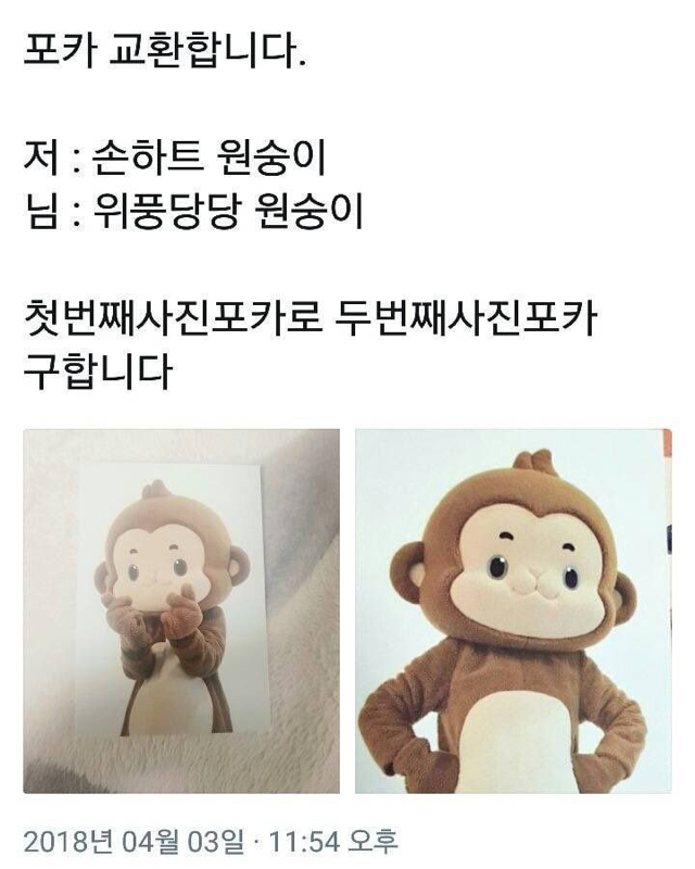 아이돌 포카 교환 레전드.jpg | 인스티즈