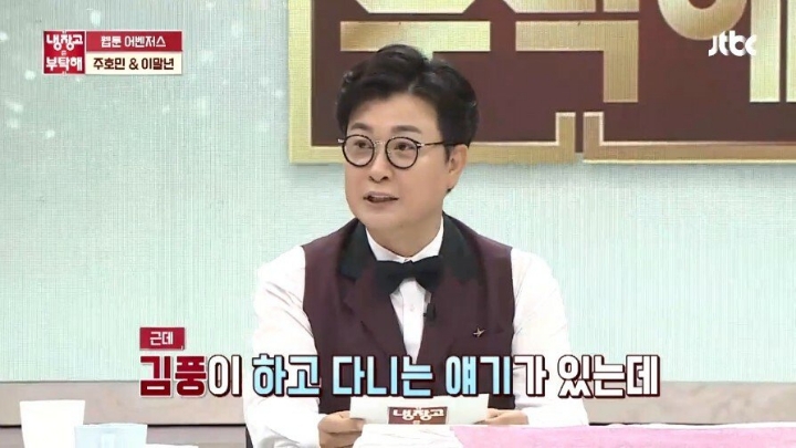 웹툰의 아버지라 불리는 김풍 | 인스티즈