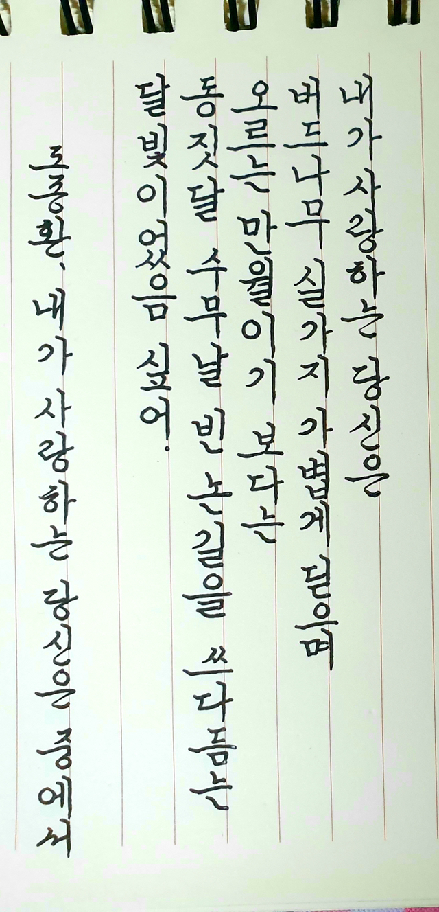 흔한 디씨인의 글씨체.jpg | 인스티즈