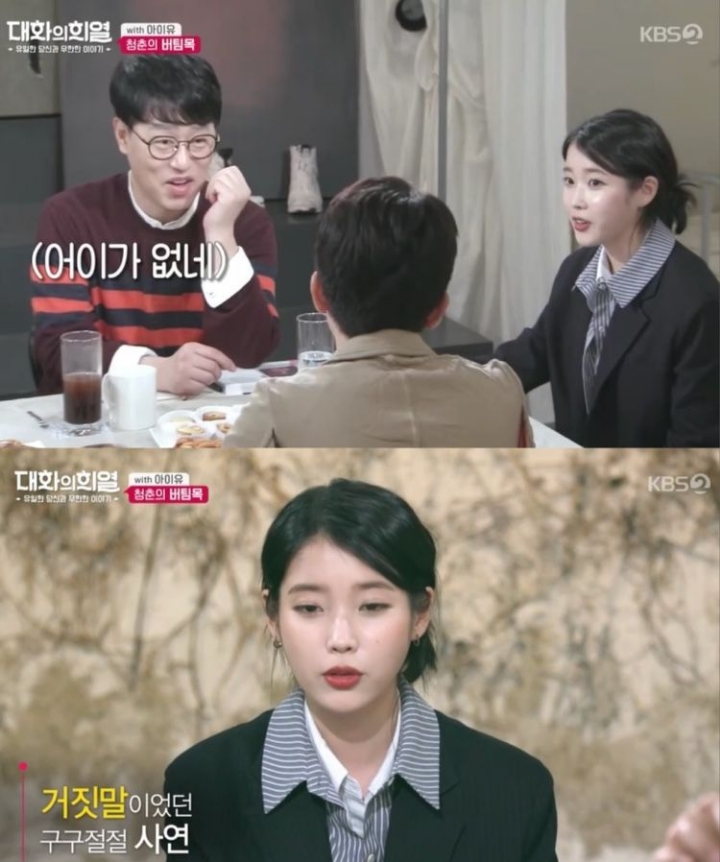 아이유에게 SNS로 돈을 구걸하는 사람들..jpg | 인스티즈